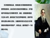 2022-2023学年统编版高中语文选择性必修上册9《复活（节选）》课件