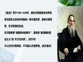 2022-2023学年统编版高中语文选择性必修上册9《复活（节选）》课件