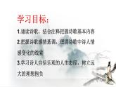 2022-2023学年统编版高中语文选择性必修上册古诗词诵读《将进酒》课件