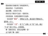 2021-2022学年统编版高中语文必修下册1.2《齐桓晋文之事》课件