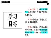 2021-2022学年统编版高中语文必修下册1.2《齐桓晋文之事》课件