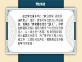 2021-2022学年统编版高中语文必修下册《谏太宗十思疏》《阿房宫赋》比较阅读课件