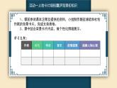 2021-2022学年统编版高中语文必修下册《谏太宗十思疏》《阿房宫赋》比较阅读课件