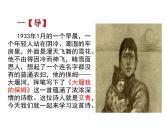 2021-2022学年统编版高中语文选择性必修下册6.1《大堰河——我的保姆》课件
