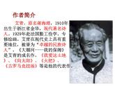 2021-2022学年统编版高中语文选择性必修下册6.1《大堰河——我的保姆》课件
