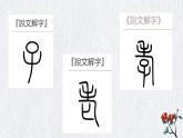2021-2022学年统编版高中语文选择性必修下册9.1《陈情表》课件