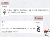 2021-2022学年统编版高中语文选择性必修下册9.1《陈情表》课件