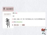 2021-2022学年统编版高中语文选择性必修下册9.1《陈情表》课件