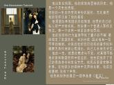 2022-2023学年统编版高中语文选择性必修上册9.《复活（节选）》课件