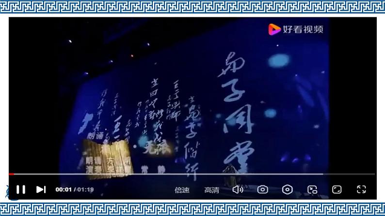 古诗词诵读——无衣第8页