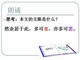 2021-2022学年统编版高中语文选择性必修下册9.2《项脊轩志》课件