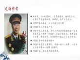 2022-2023學年統(tǒng)編版高中語文選擇性必修上冊2.《長征勝利萬歲》《大戰(zhàn)中的插曲》聯(lián)讀課件