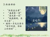 2022-2023学年统编版高中语文选择性必修上册古诗词诵读《春江花月夜》课件