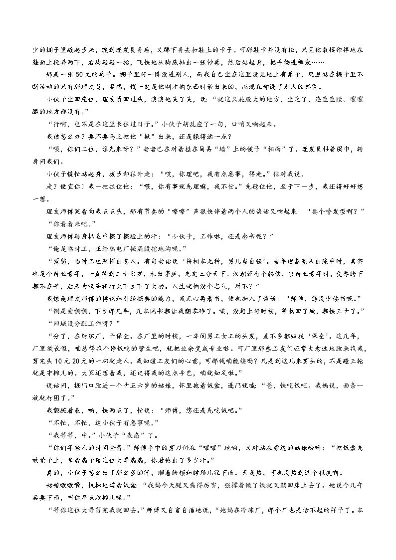 江西省赣州市兴国县兴国中学2022-2023学年高一上学期第一次月考语文试题（含答案）03
