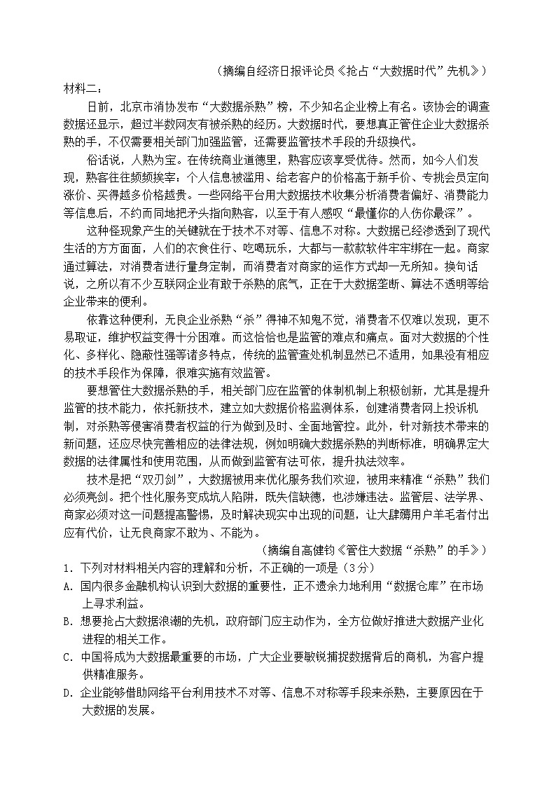 江苏省连云港市赣榆智贤中学2022-2023学年高二上学期第一次学情检测语文试题（含答案）02