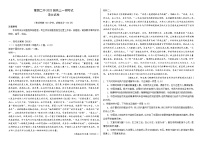 福建省莆田第二中学2022-2023学年高三上学期一调考试语文试题（含答案）