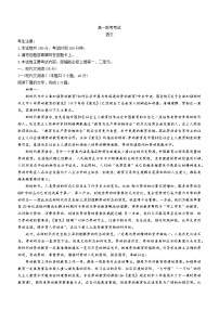 河南省许昌市、平顶山市、汝州市联盟2022-2023学年高一上学期第一次联考语文试题（含答案）