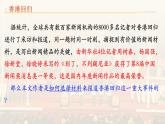3.1《别了，“不列颠尼亚”》课件  2022-2023学年统编版高中语文选择性必修上册