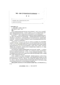 海南省2022-2023学年高三上学期全真模拟卷（一）语文试题及答案