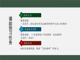 2022-2023学年统编版高中语文选择性必修上册2.1《长征胜利万岁》课件