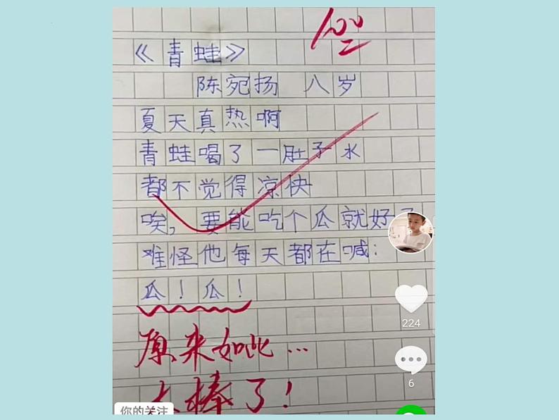 2022-2023学年统编版高中语文必修上册第一单元学习任务 课件03