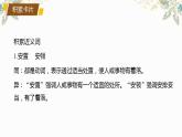 2022-2023学年统编版高中语文选择性必修上册2.2《大战中的插曲》课件