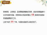 2022-2023学年统编版高中语文选择性必修上册2.2《大战中的插曲》课件