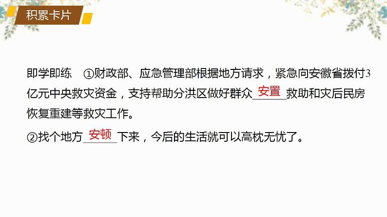 2022-2023学年统编版高中语文选择性必修上册2.2《大战中的插曲》课件第5页