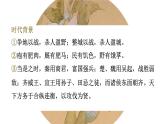 2021-2022学年统编版高中语文必修下册1.2《 齐桓晋文之事》课件