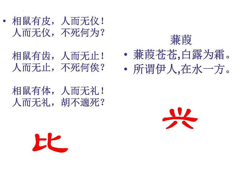 2021-2022学年统编版高中语文选择性必修下册1.1《氓》课件04