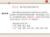 2022-2023学年统编版高中语文必修上册7.1《短歌行》课件