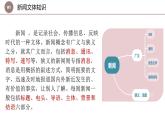 2022-2023学年统编版高中语文选择性必修上册3.《别了，“不列颠尼亚”》《县委书记的榜样——焦裕禄》联读课件