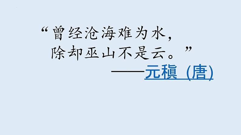 2022-2023学年统编版高中语文选择性必修上册古诗词诵读《江城子 乙卯正月二十日夜记梦》课件01