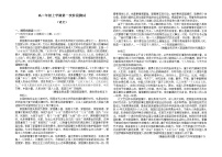 江苏省东台市第一中学2022-2023学年高二上学期第一次阶段测试语文试卷（含答案）