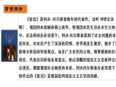 2022-2023学年统编版高中语文选择性必修上册9 《复活》课件