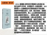2022-2023学年统编版高中语文选择性必修上册9 《复活》课件