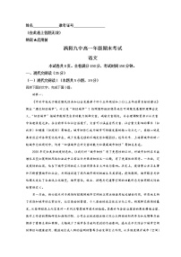 2022亳州涡阳县九中高一下学期期末语文试题含答案