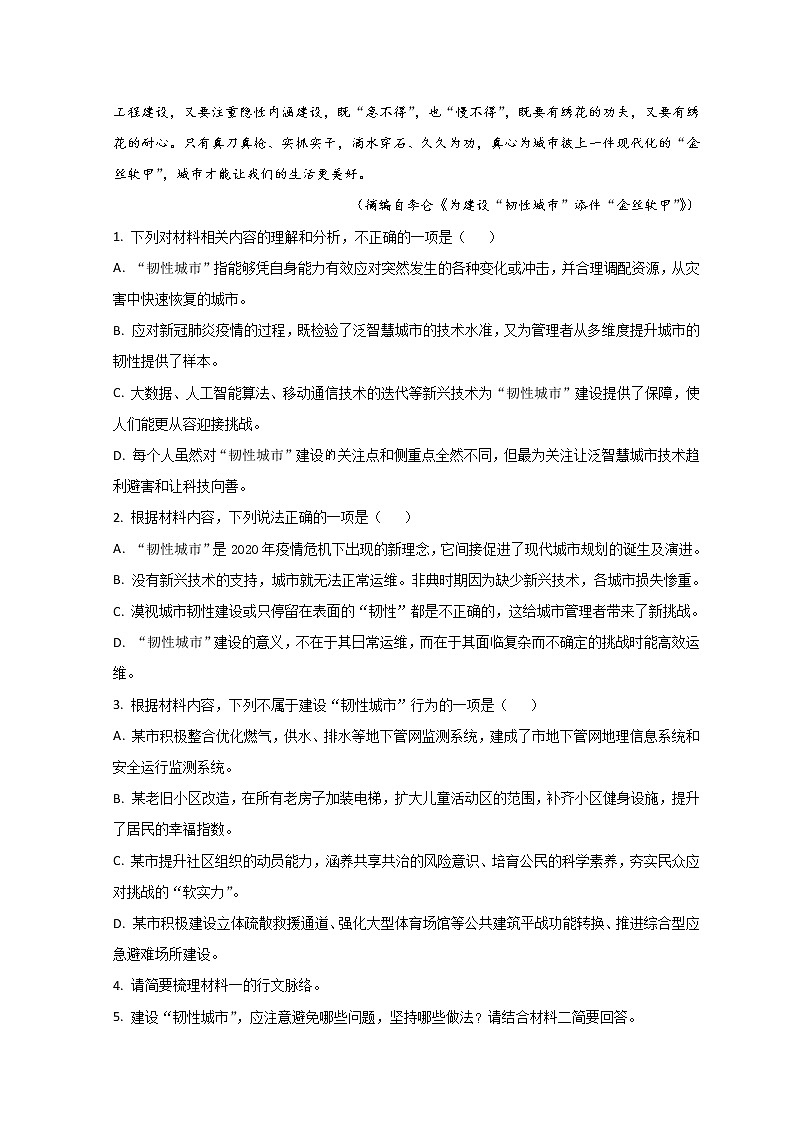 2022亳州涡阳县九中高一下学期期末语文试题含答案03