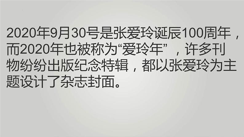 2022-2023学年统编版高中语文必修上册15《我与地坛（节选）》课件第6页