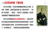 2022-2023学年统编版高中语文选择性必修上册9.《复活（节选）》课件
