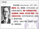 2022-2023学年统编版高中语文必修上册13.《读书：目的和前提》《上图书馆》课件