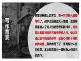 2022-2023学年统编版高中语文必修上册13.《读书：目的和前提》《上图书馆》课件