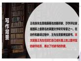 2022-2023学年统编版高中语文必修上册13.《读书：目的和前提》《上图书馆》课件