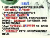 2021-2022学年统编版高中语文选择性必修下册古诗词诵读《客至》课件
