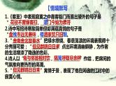 2021-2022学年统编版高中语文选择性必修下册古诗词诵读《客至》课件