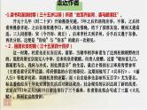 2021-2022学年统编版高中语文选择性必修下册古诗词诵读《客至》课件