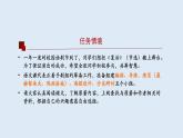 2022-2023学年高中语文统编版选择性必修上册9《复活（节选）》课件