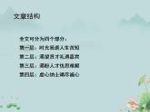 2022-2023学年统编版高中语文必修上册7.1 《短歌行》课件