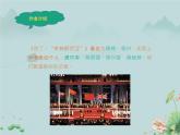2022-2023学年高中语文统编版选择性必修上册3.1 《别了，“不列颠尼亚”》课件