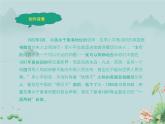 2022-2023学年高中语文统编版选择性必修上册3.1 《别了，“不列颠尼亚”》课件